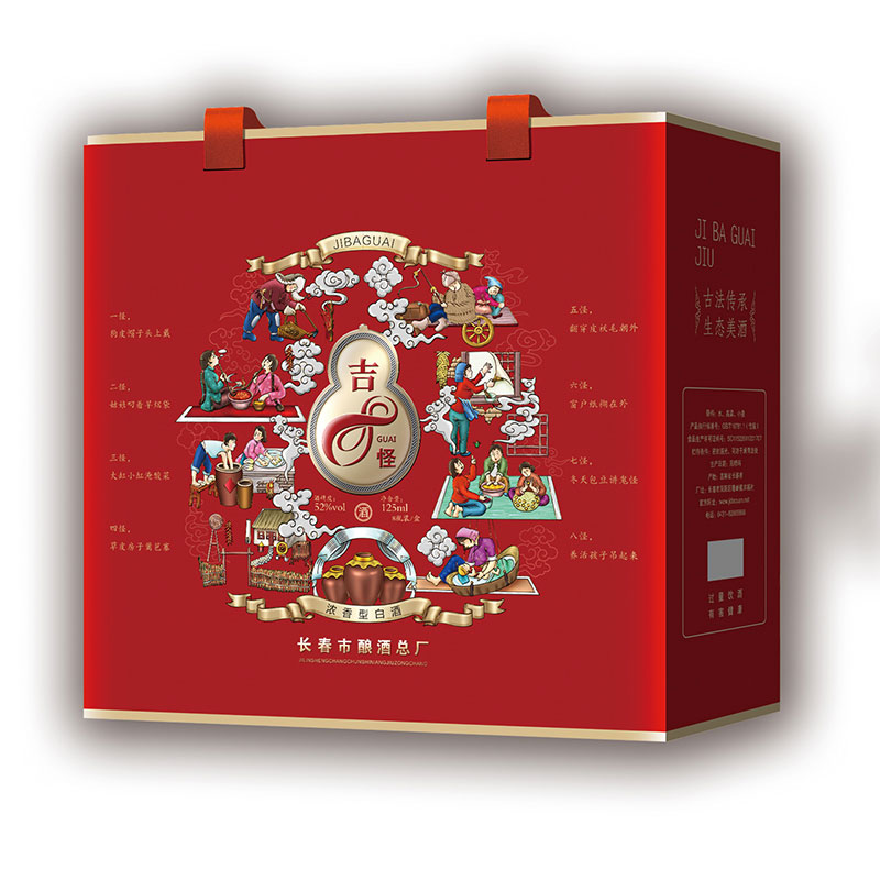 吉八怪.jpg