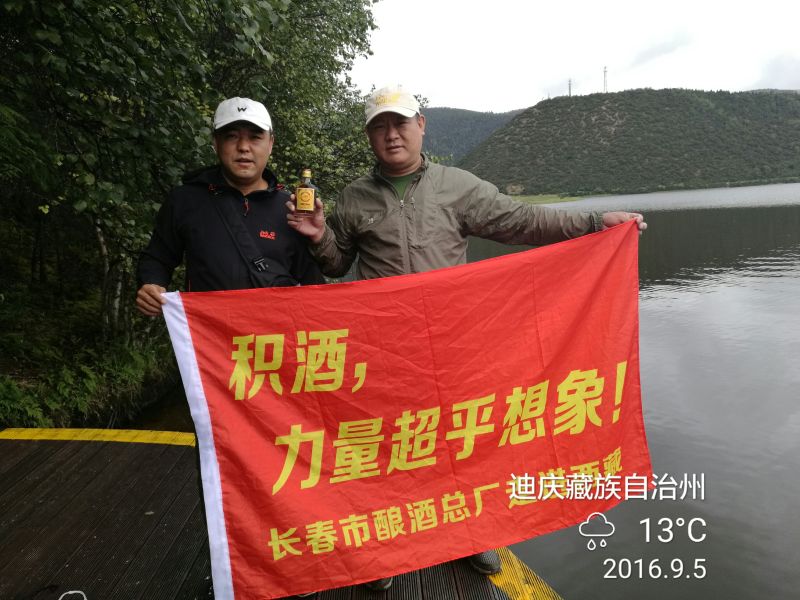 迪庆1.jpg